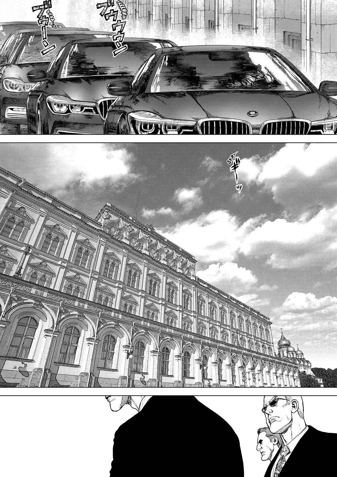 Read Sun-ken Rock (en) Manga Online