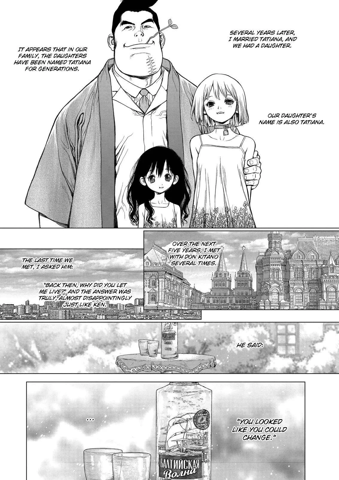 Read Sun-ken Rock (en) Manga Online