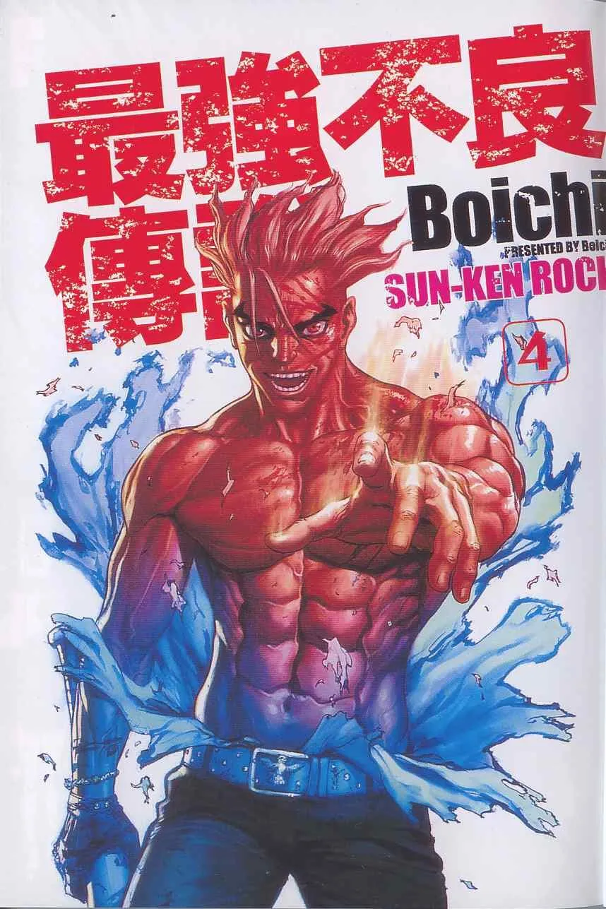 Read Sun-ken Rock (en) Manga Online