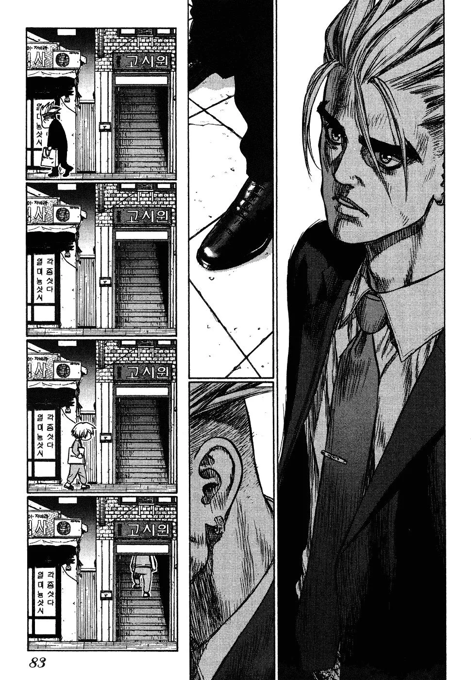 Read Sun-ken Rock (en) Manga Online