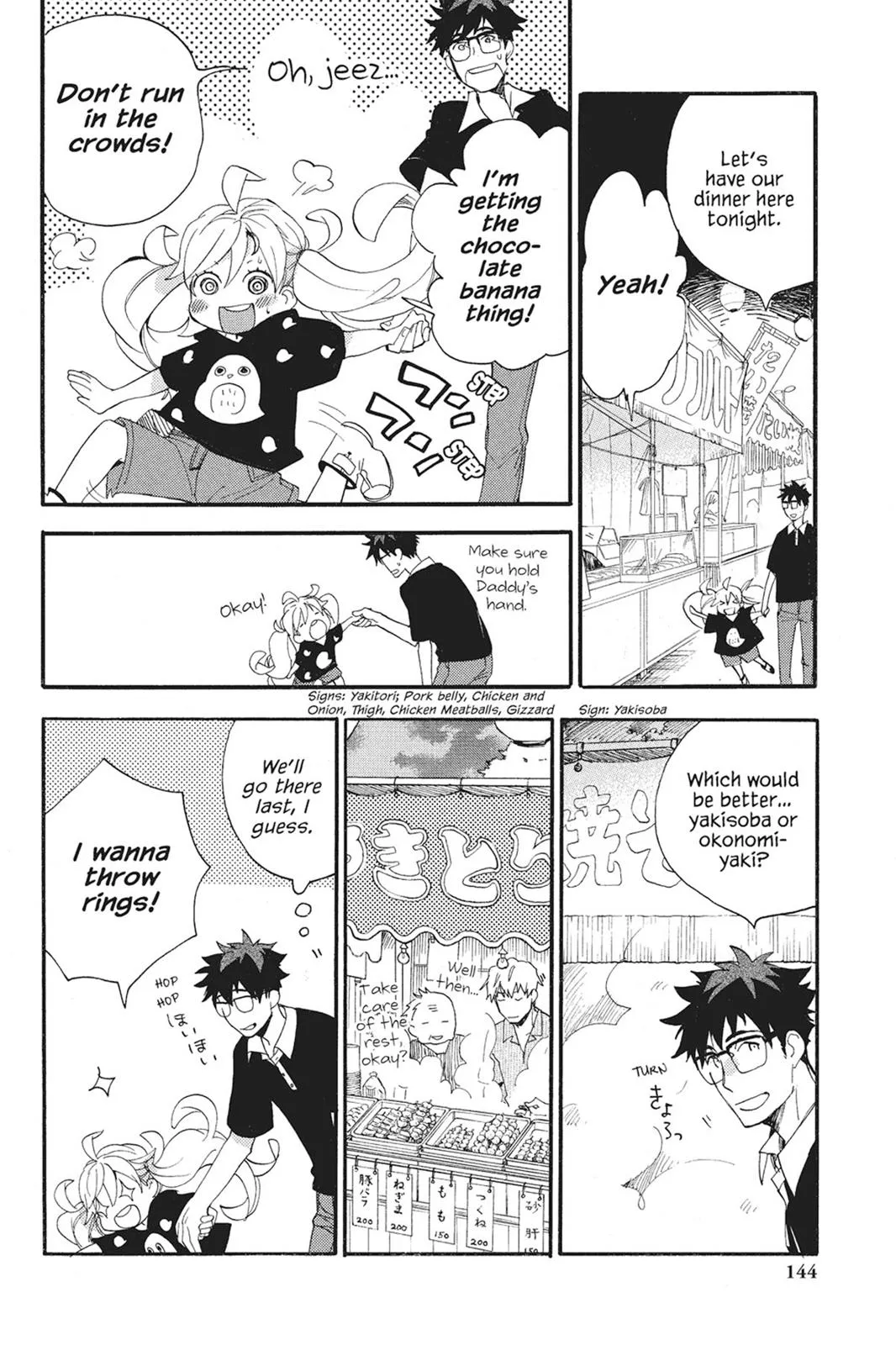 Read Sweetness and Lightning (en) Manga Online