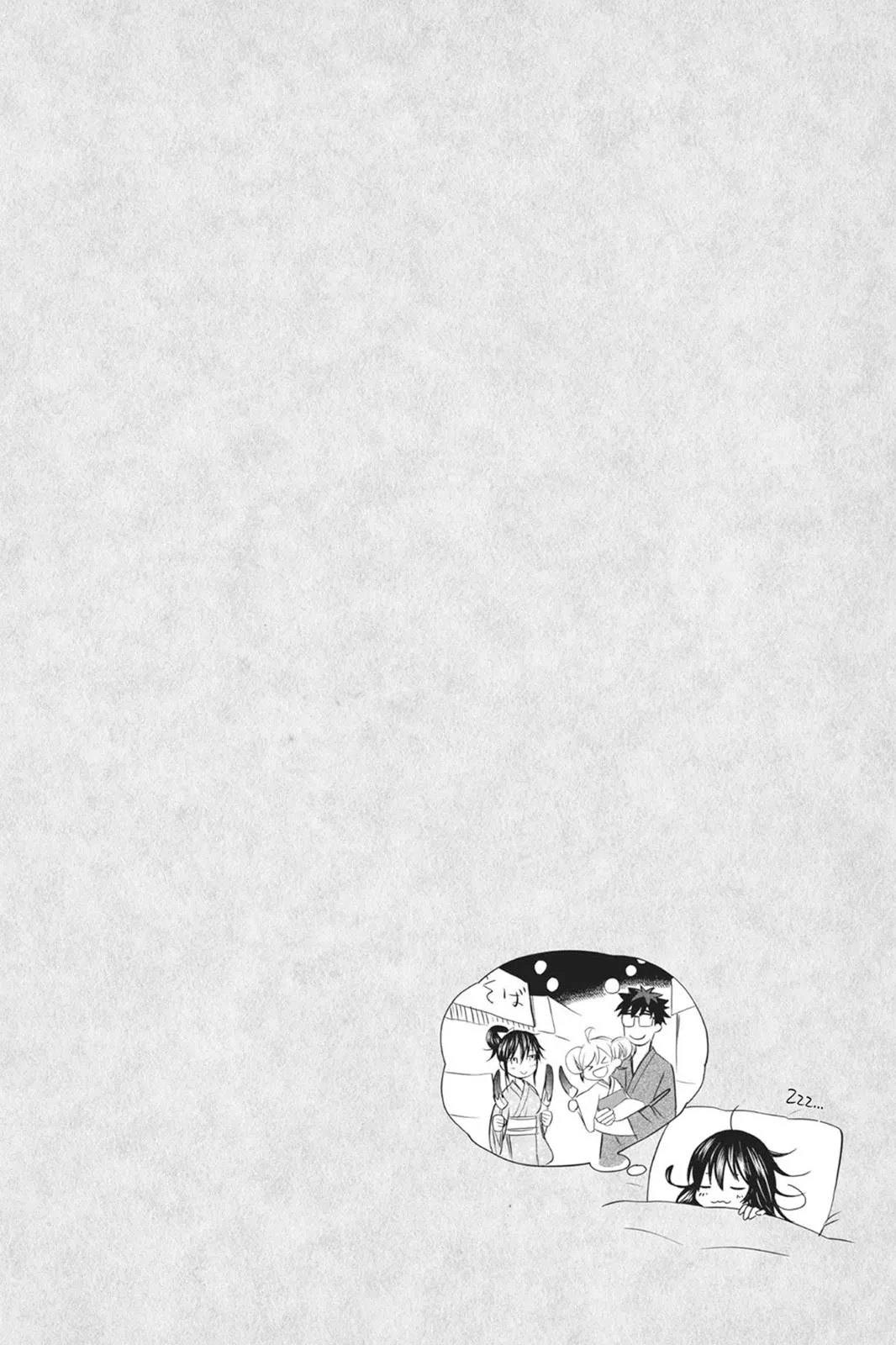 Read Sweetness and Lightning (en) Manga Online