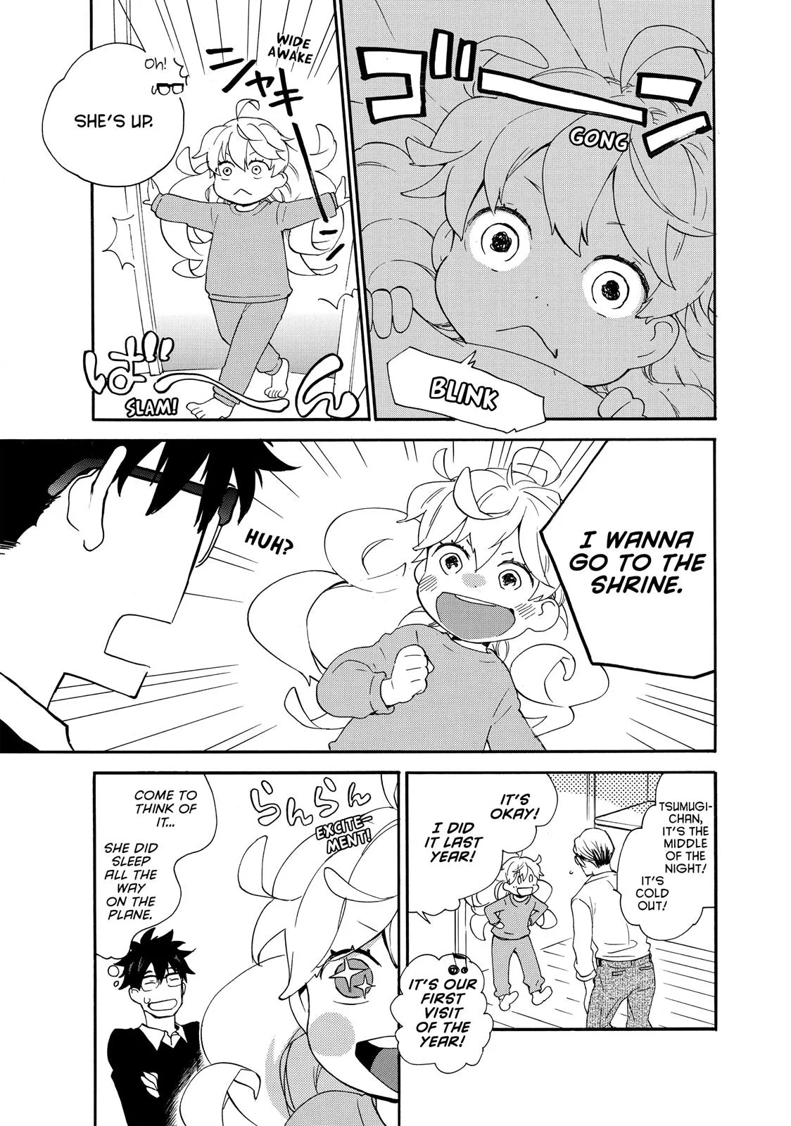 Read Sweetness and Lightning (en) Manga Online