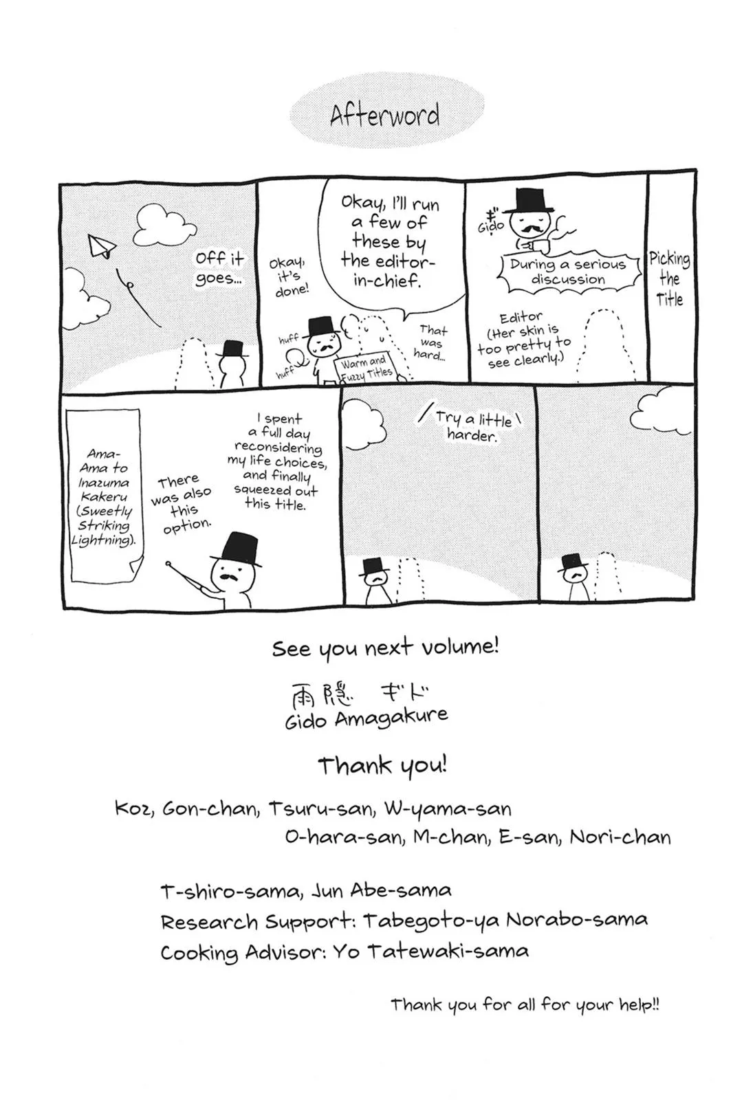 Read Sweetness and Lightning (en) Manga Online