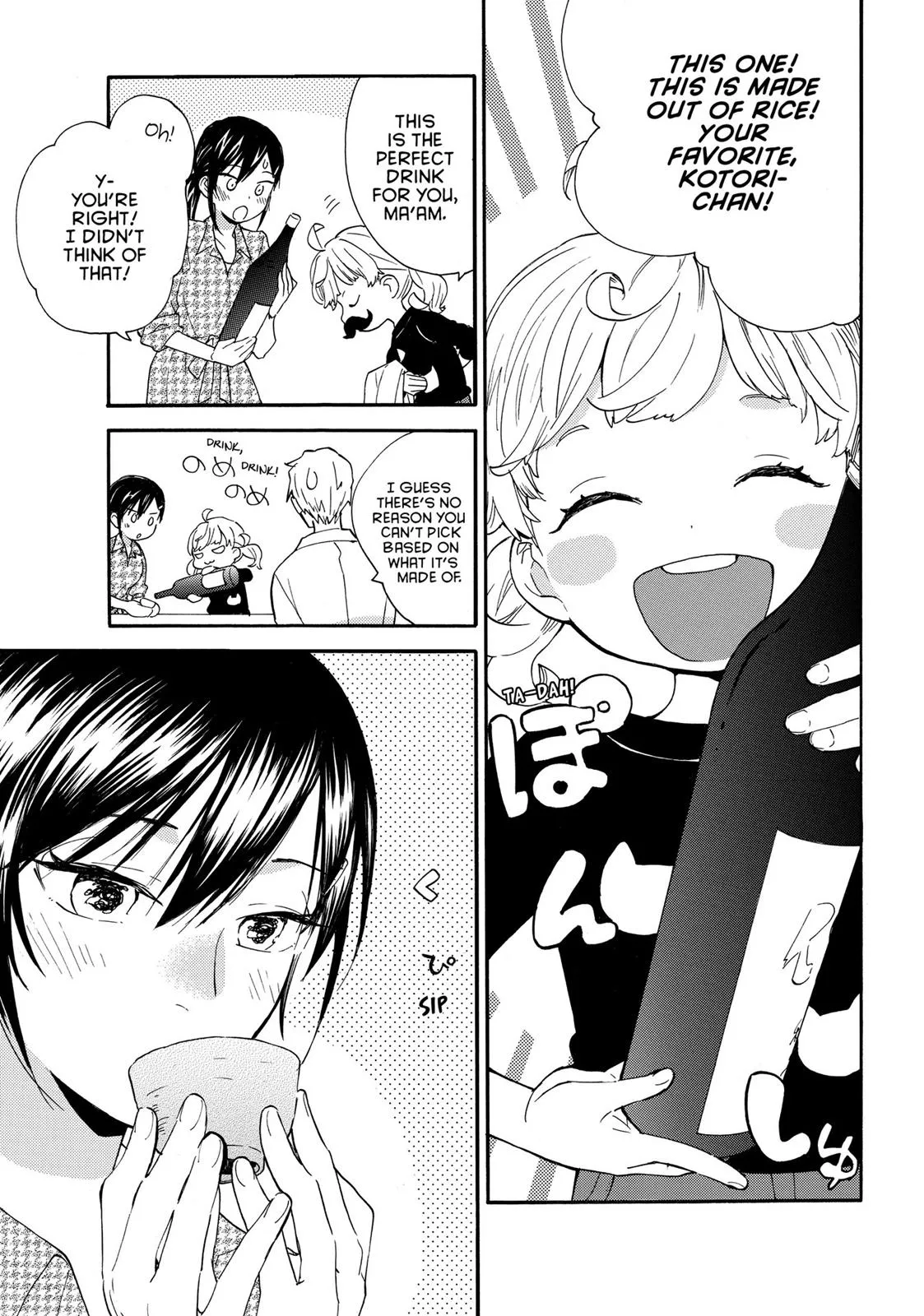 Read Sweetness and Lightning (en) Manga Online