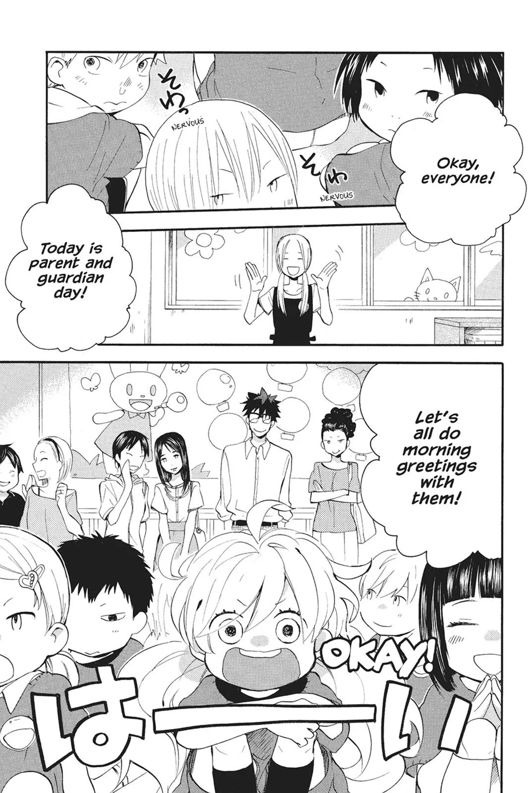 Read Sweetness and Lightning (en) Manga Online