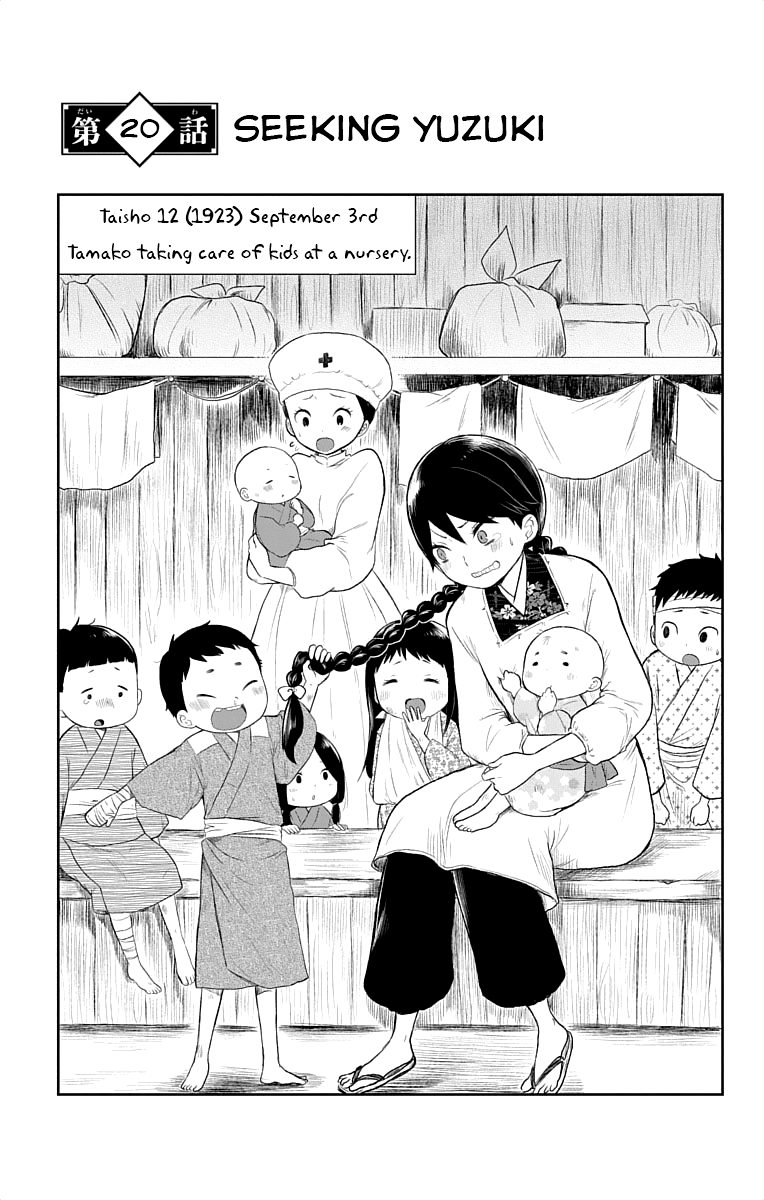 Read Taishou Otome Otogibanashi (en) Manga Online