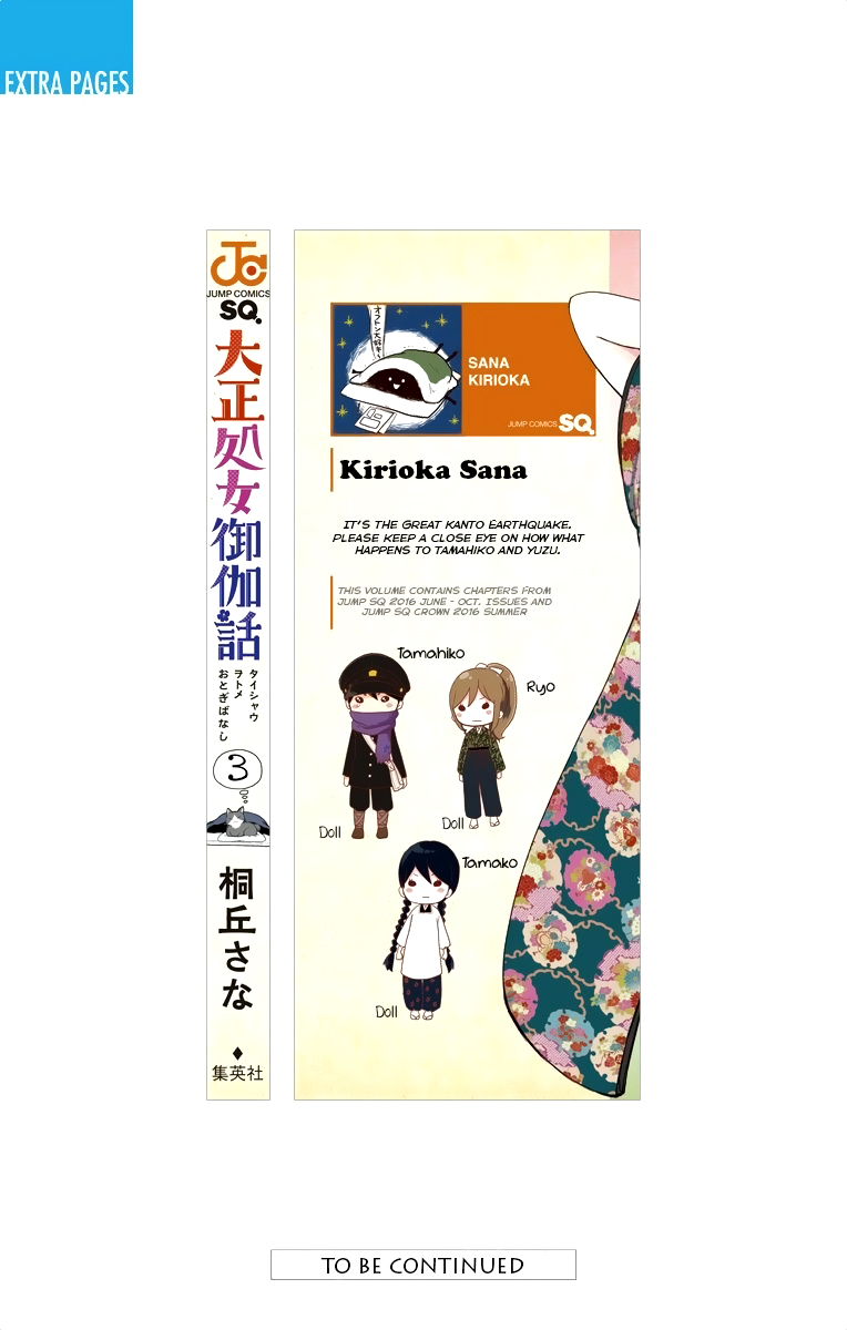 Read Taishou Otome Otogibanashi (en) Manga Online