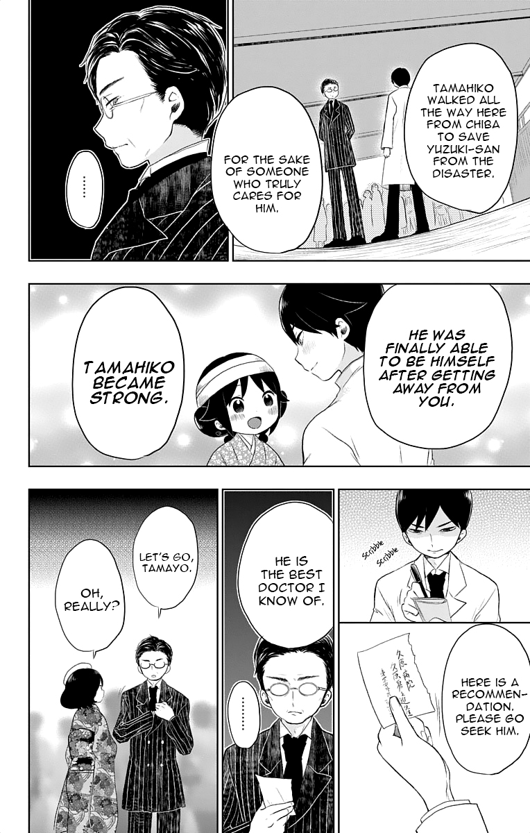 Read Taishou Otome Otogibanashi (en) Manga Online