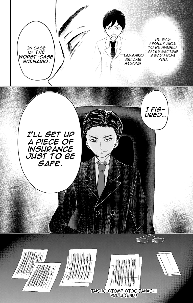 Read Taishou Otome Otogibanashi (en) Manga Online