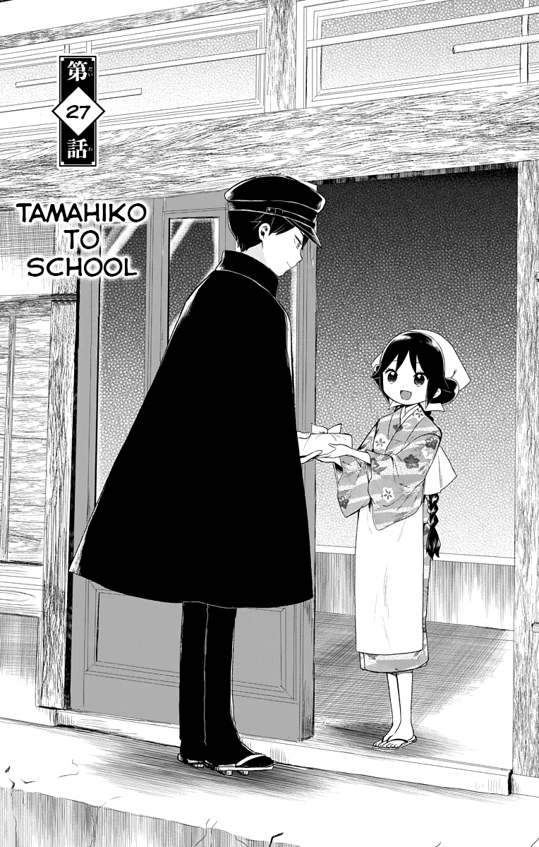 Read Taishou Otome Otogibanashi (en) Manga Online