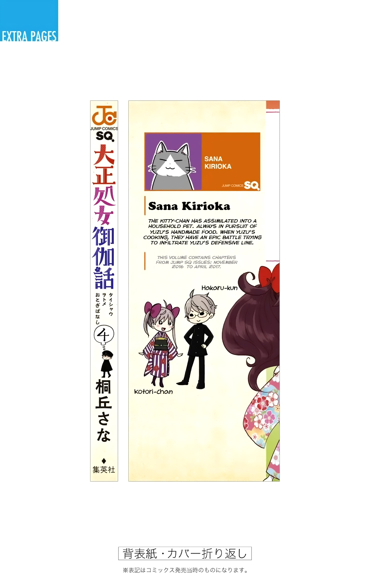 Read Taishou Otome Otogibanashi (en) Manga Online