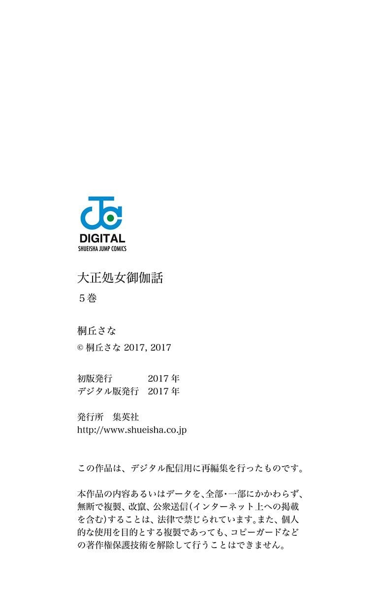 Read Taishou Otome Otogibanashi (en) Manga Online