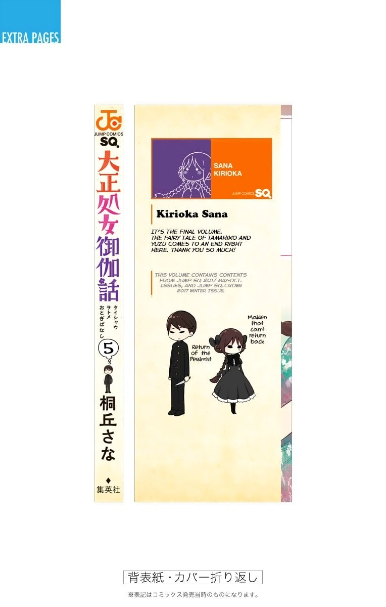 Read Taishou Otome Otogibanashi (en) Manga Online