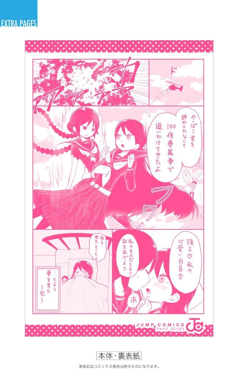 Read Taishou Otome Otogibanashi (en) Manga Online