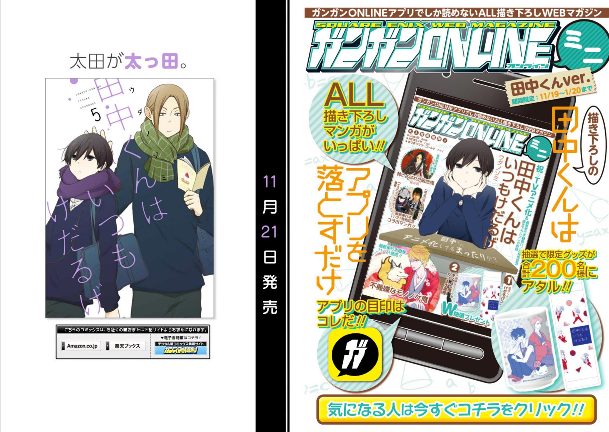 Read Tanaka-kun Is Always Listless (en) Manga Online