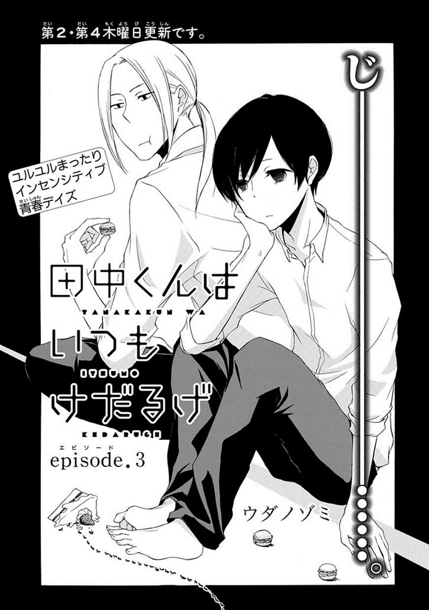 Read Tanaka-kun Is Always Listless (en) Manga Online