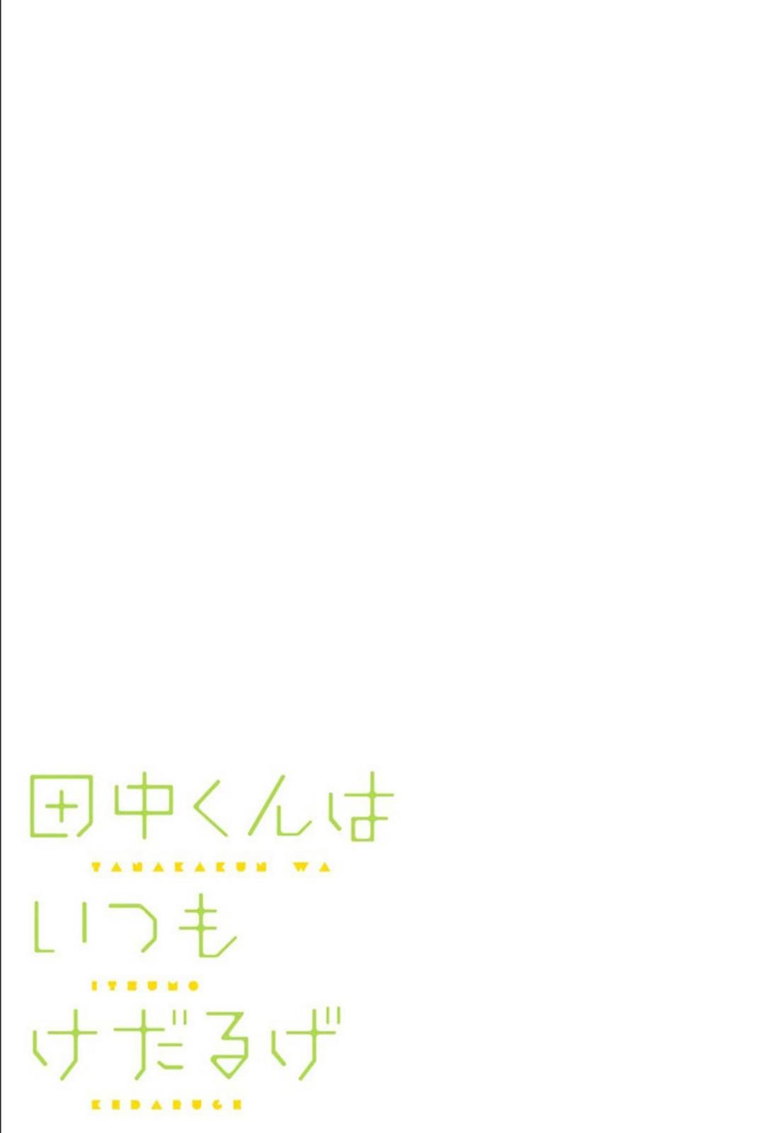 Read Tanaka-kun Is Always Listless (en) Manga Online