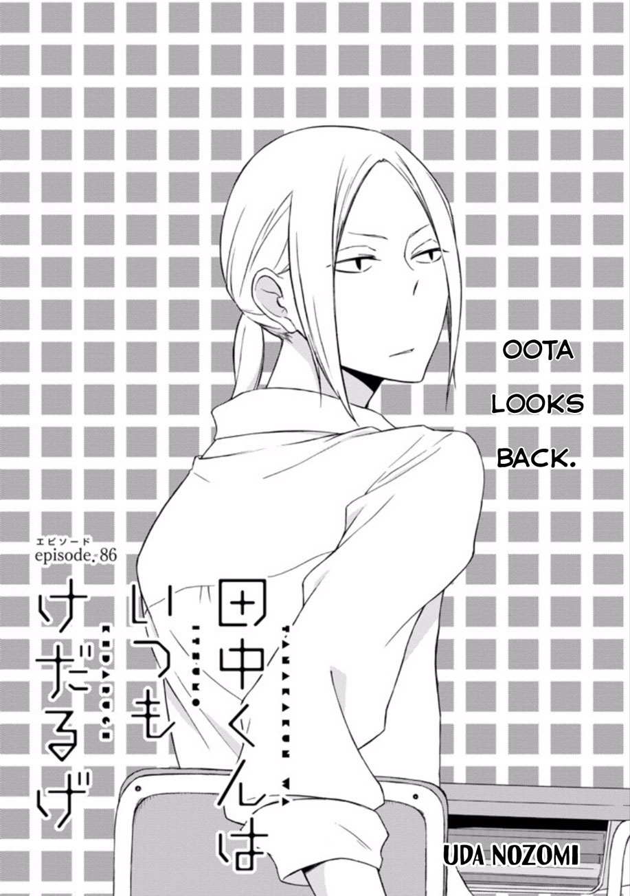 Read Tanaka-kun Is Always Listless (en) Manga Online