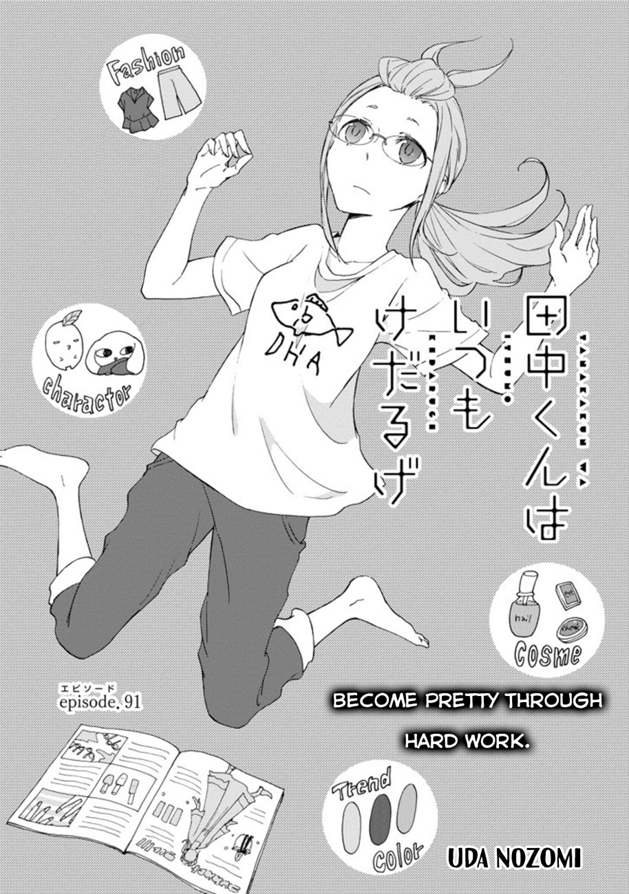 Read Tanaka-kun Is Always Listless (en) Manga Online