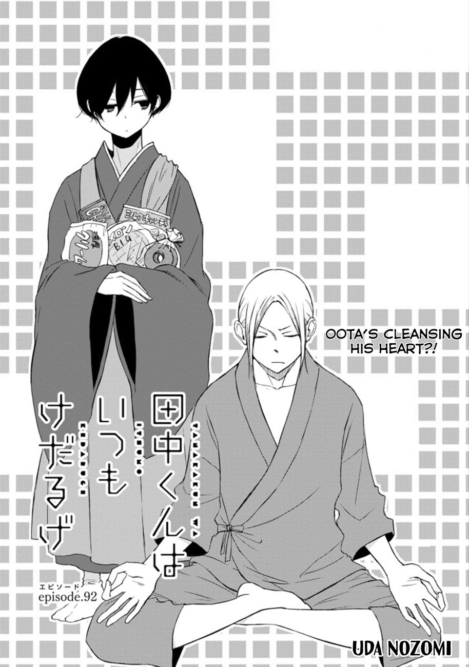 Read Tanaka-kun Is Always Listless (en) Manga Online