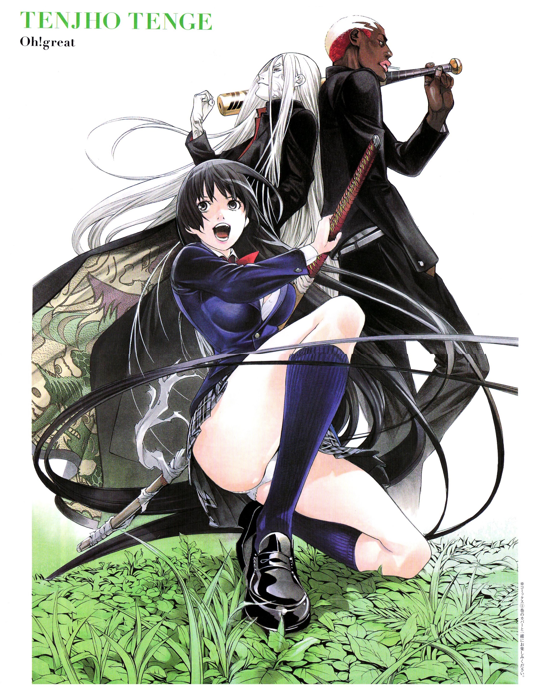 Read Tenjho Tenge (en) Manga Online