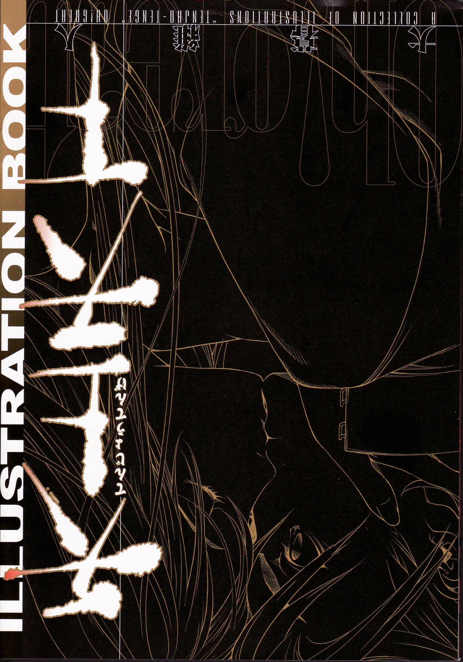 Read Tenjho Tenge (en) Manga Online