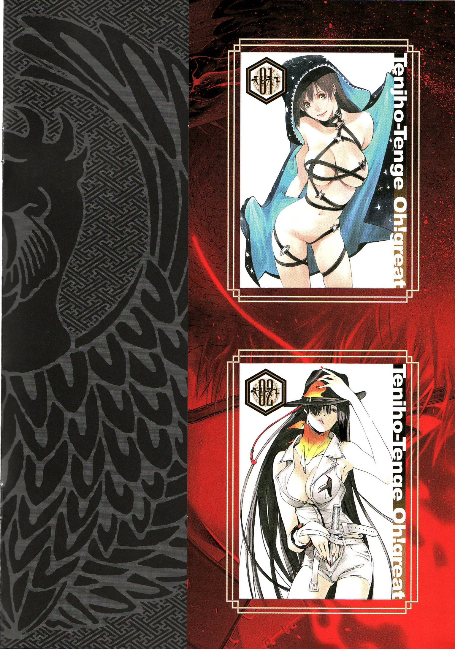 Read Tenjho Tenge (en) Manga Online