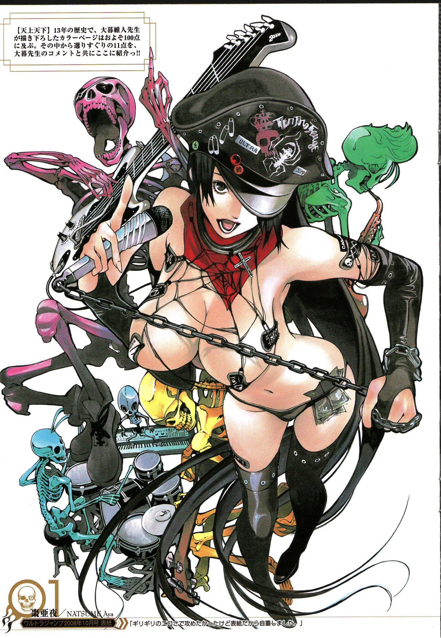 Read Tenjho Tenge (en) Manga Online