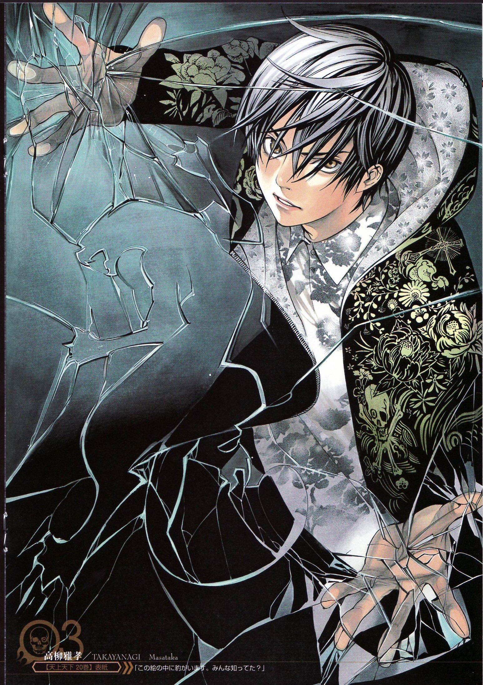 Read Tenjho Tenge (en) Manga Online