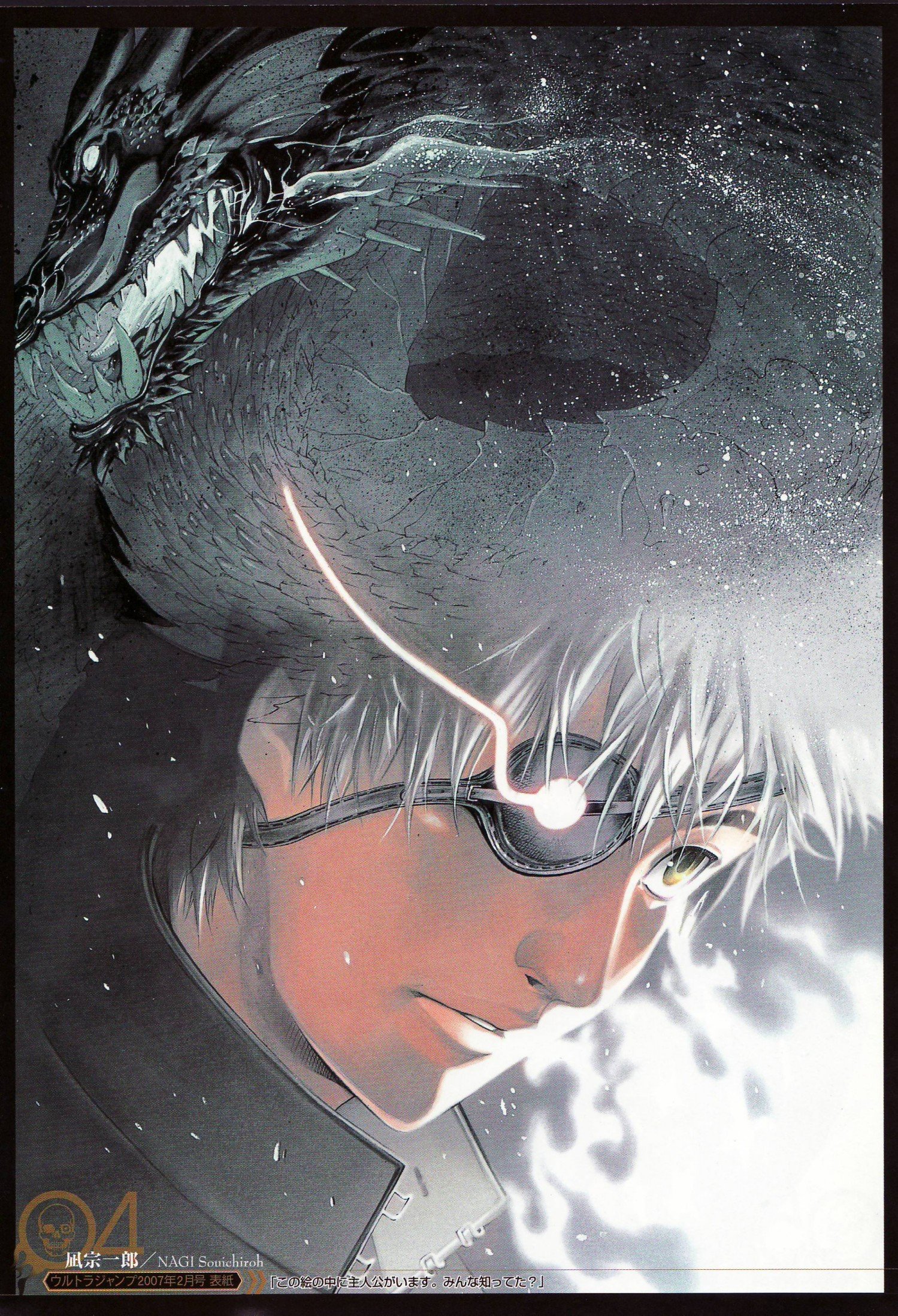 Read Tenjho Tenge (en) Manga Online