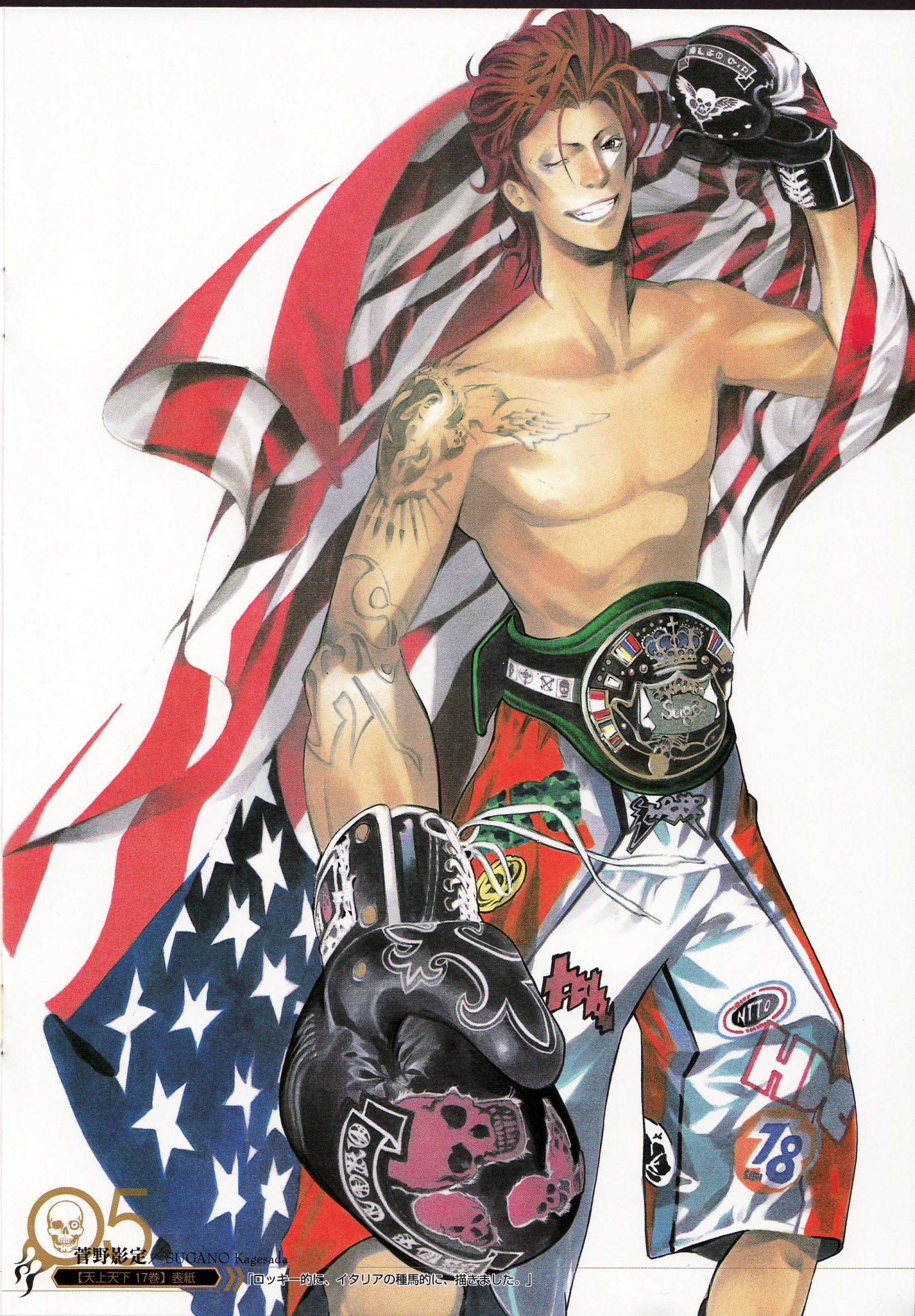 Read Tenjho Tenge (en) Manga Online