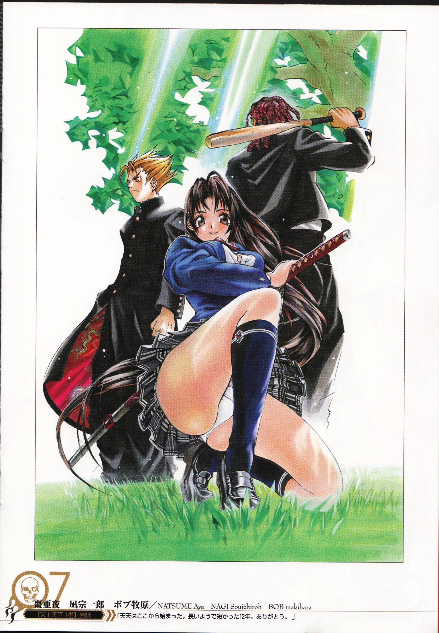 Read Tenjho Tenge (en) Manga Online