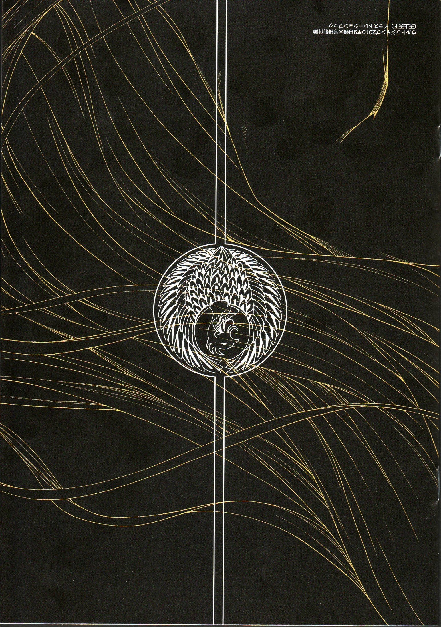 Read Tenjho Tenge (en) Manga Online