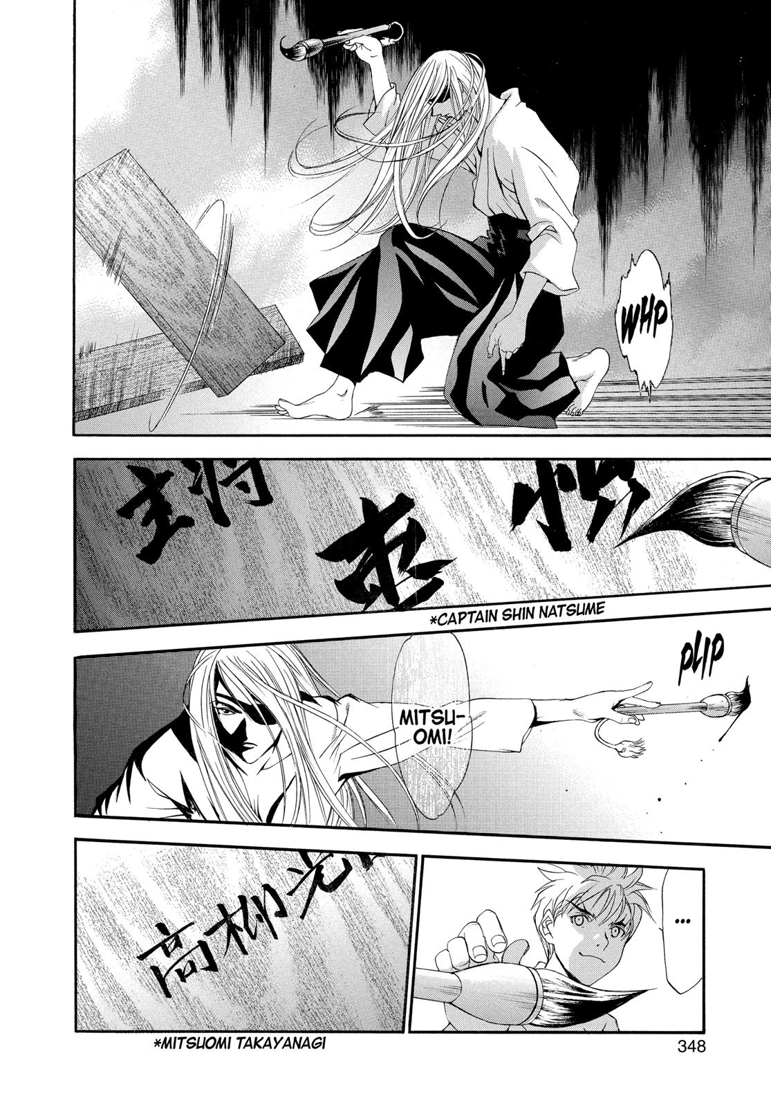 Read Tenjho Tenge (en) Manga Online