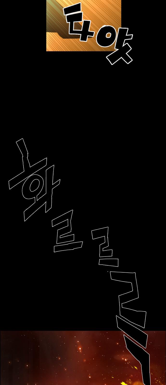 Read Terror Man (en) Manga Online