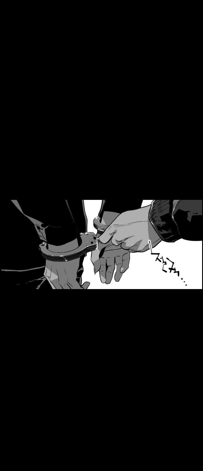 Read Terror Man (en) Manga Online