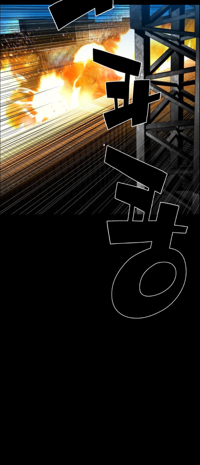 Read Terror Man (en) Manga Online