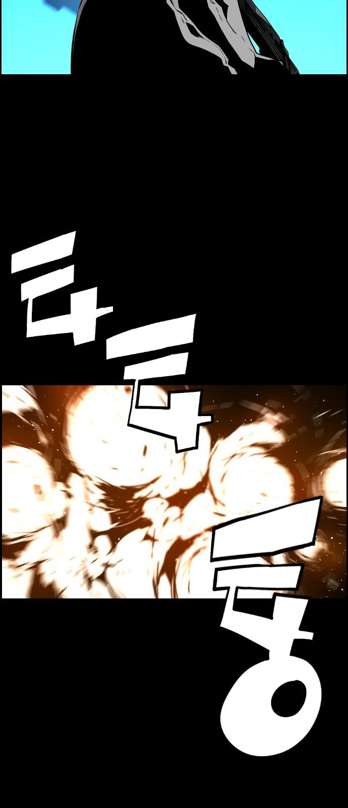 Read Terror Man (en) Manga Online