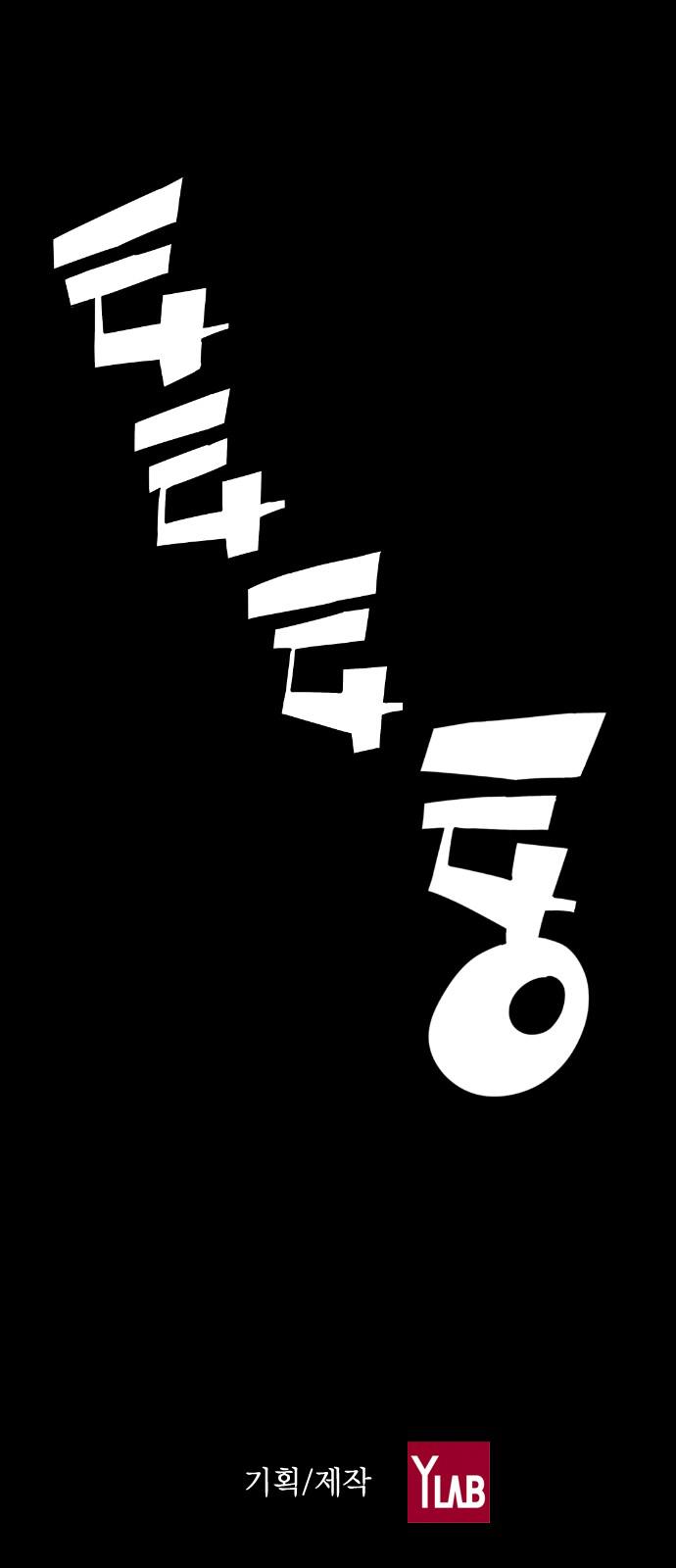 Read Terror Man (en) Manga Online