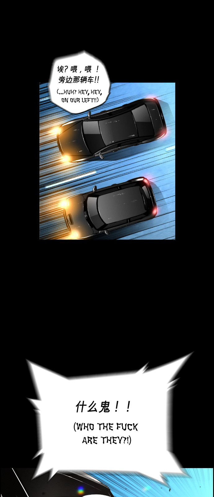 Read Terror Man (en) Manga Online