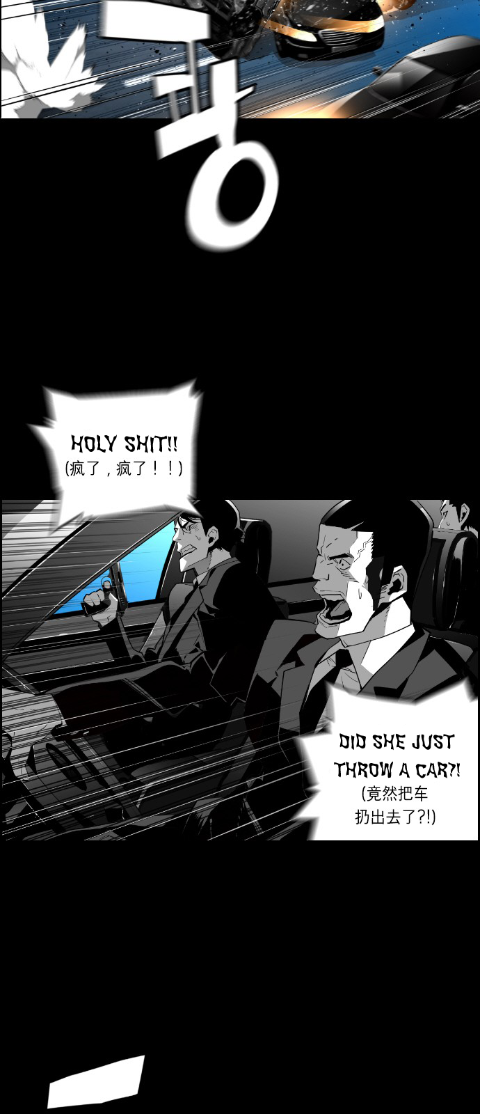 Read Terror Man (en) Manga Online