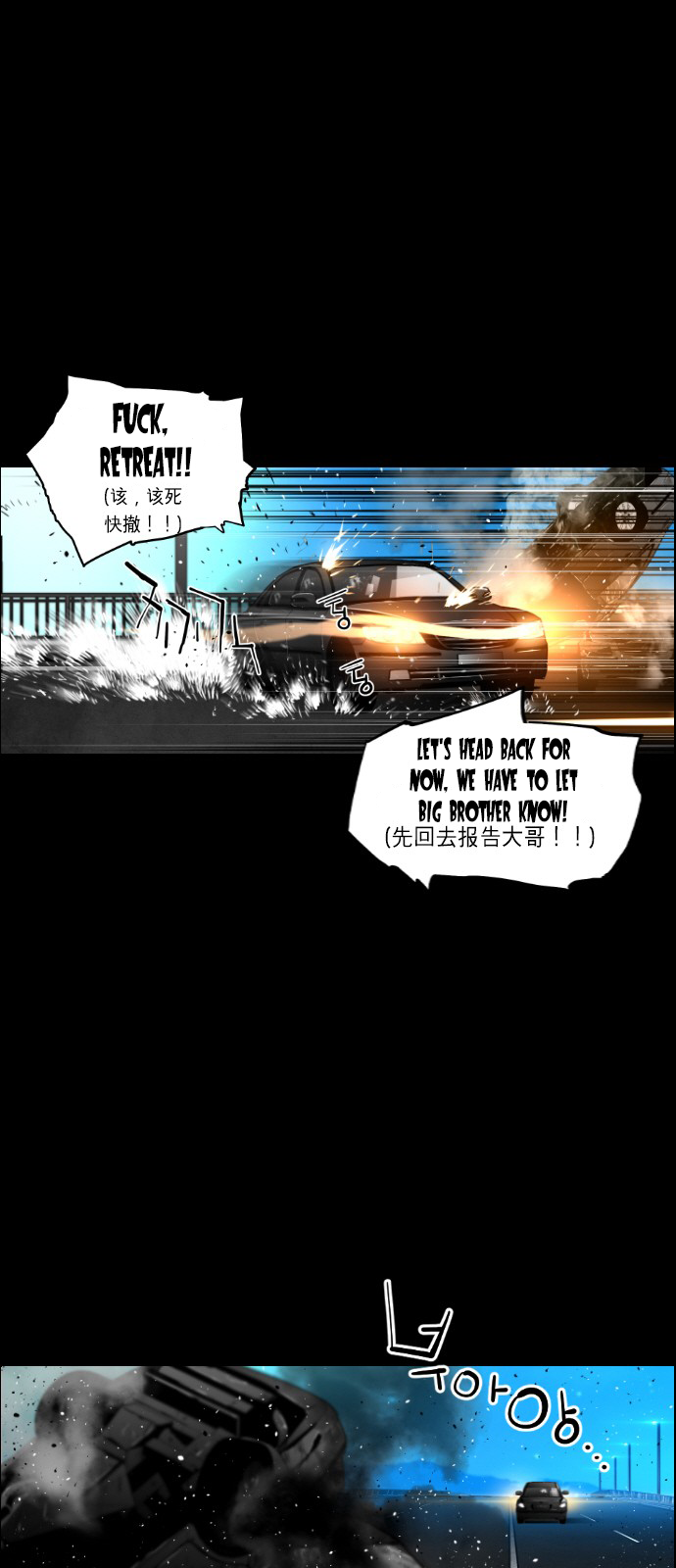 Read Terror Man (en) Manga Online
