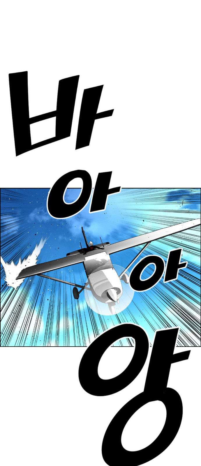 Read Terror Man (en) Manga Online