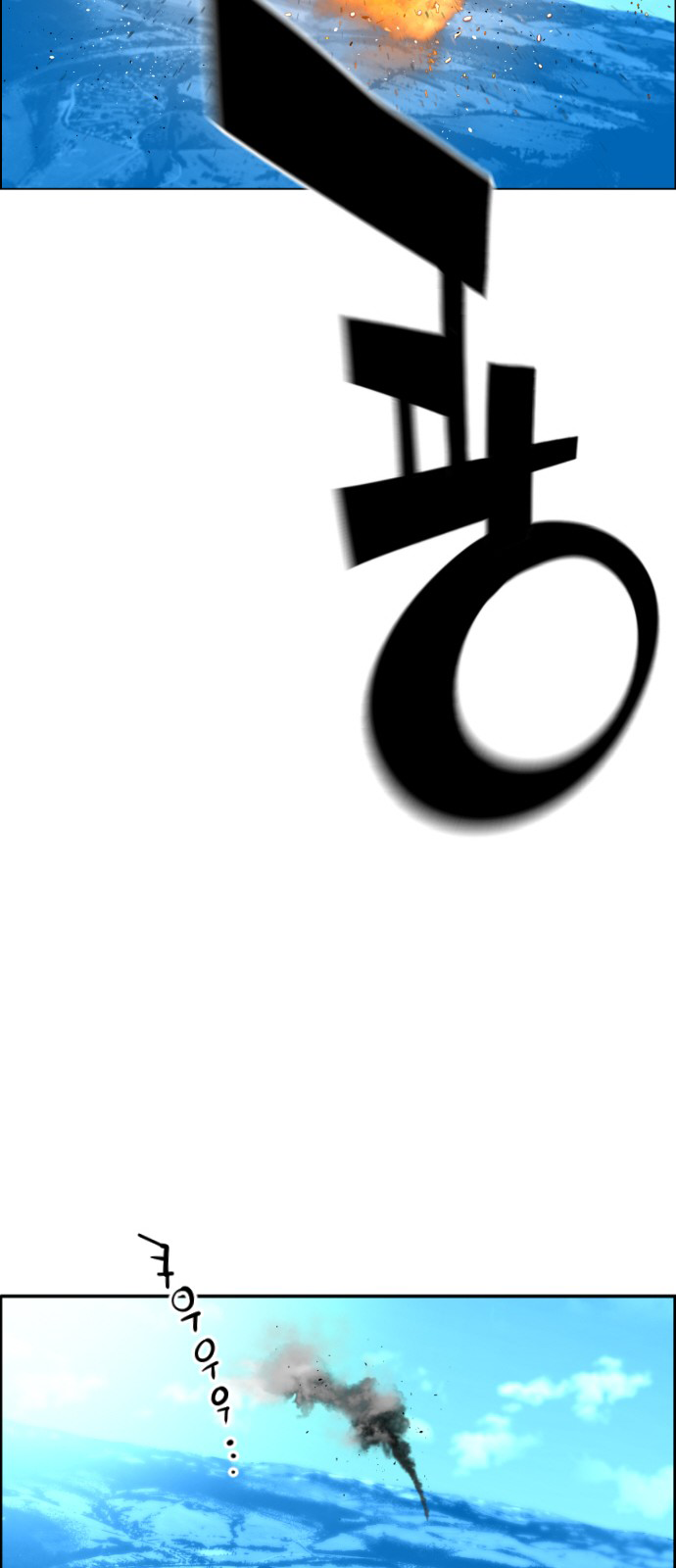 Read Terror Man (en) Manga Online