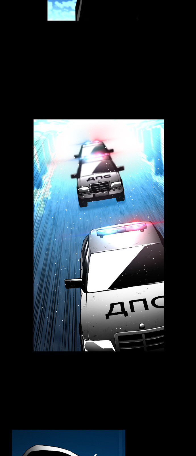 Read Terror Man (en) Manga Online