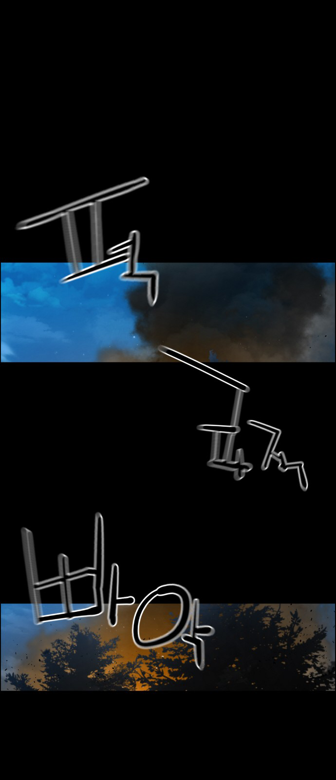 Read Terror Man (en) Manga Online