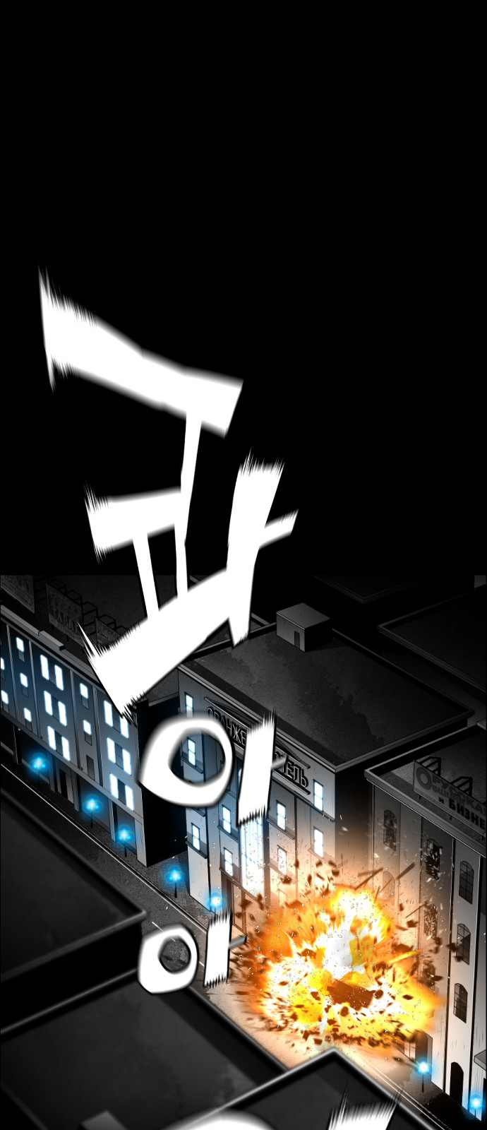 Read Terror Man (en) Manga Online