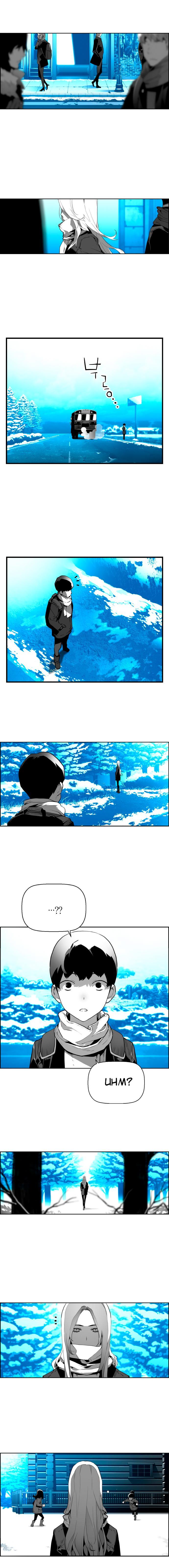 Read Terror Man (en) Manga Online