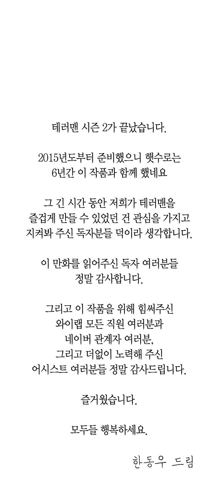 Read Terror Man (en) Manga Online